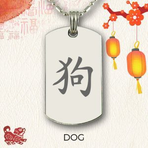 Chinese Zodiac Pendant - DOG