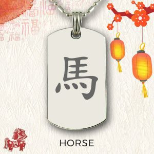 Chinese Zodiac Pendant - HORSE