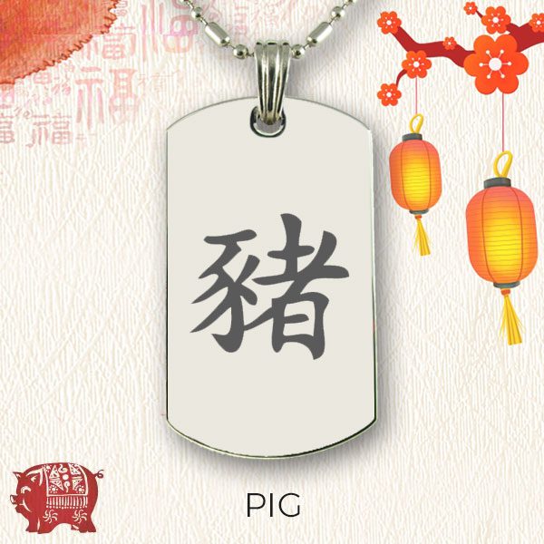 Chinese Zodiac Pendant - PIG