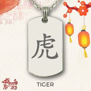 Chinese Zodiac Pendant - Tiger